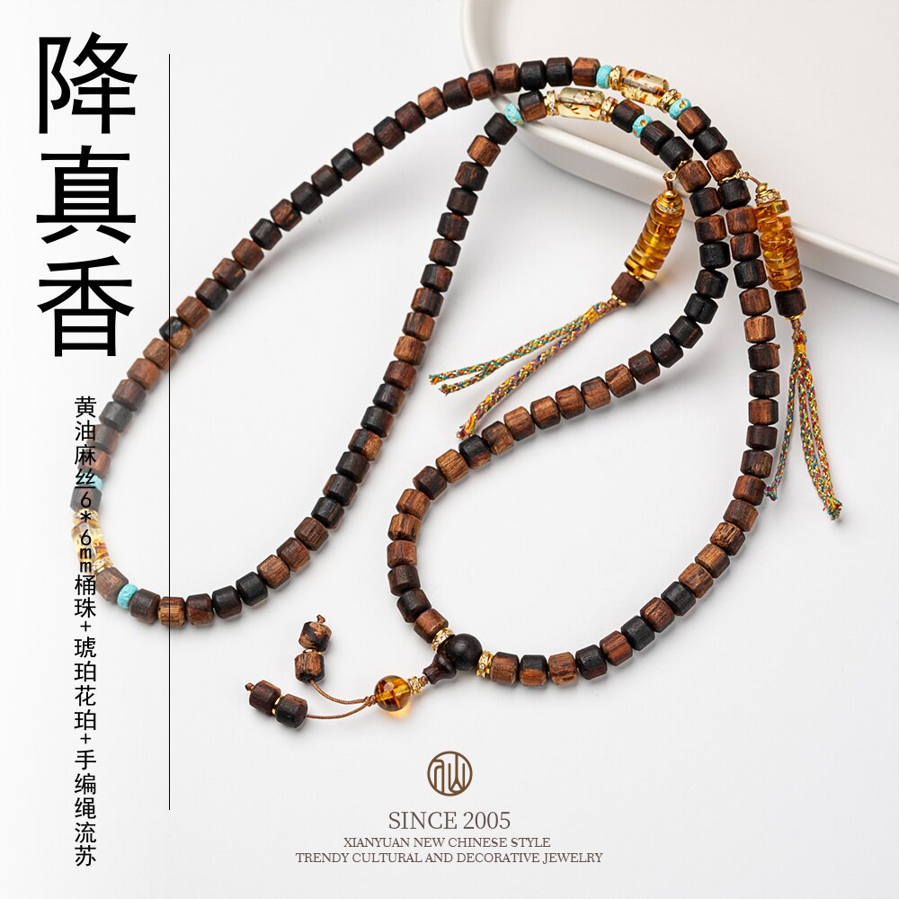 降真香手串多圈琥珀流苏七夕礼物