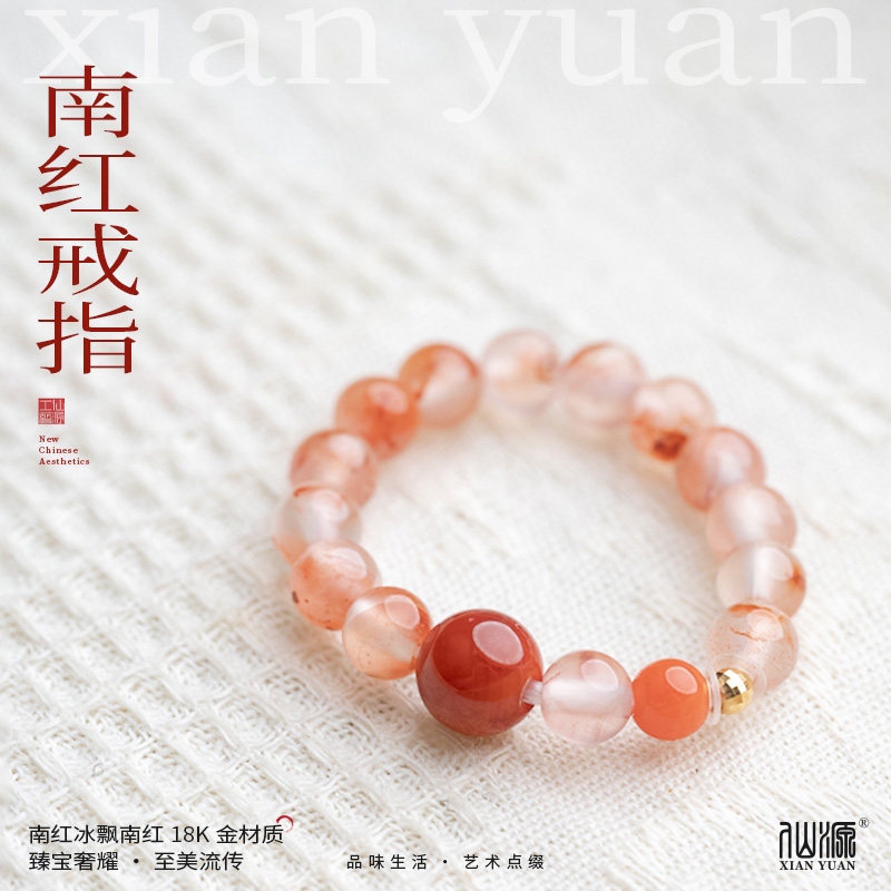 【18K】冰飘南红3mm+火焰纹圆珠戒指气质简约绕指柔饰品