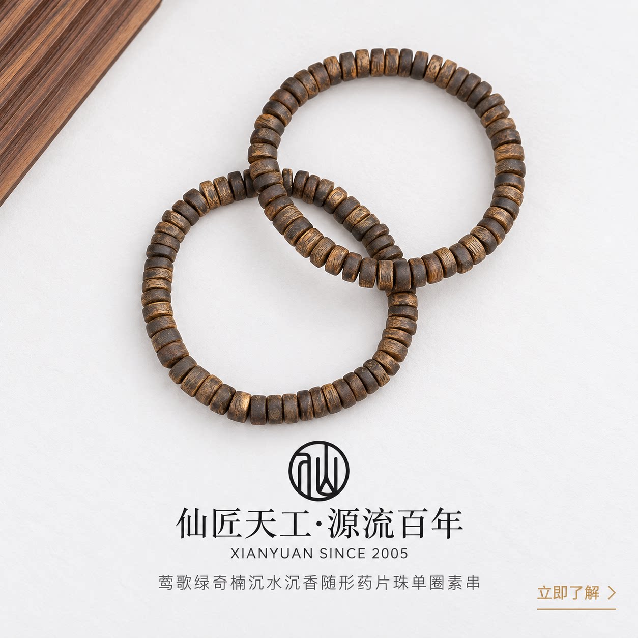 仙源莺歌绿奇楠沉水沉香手串