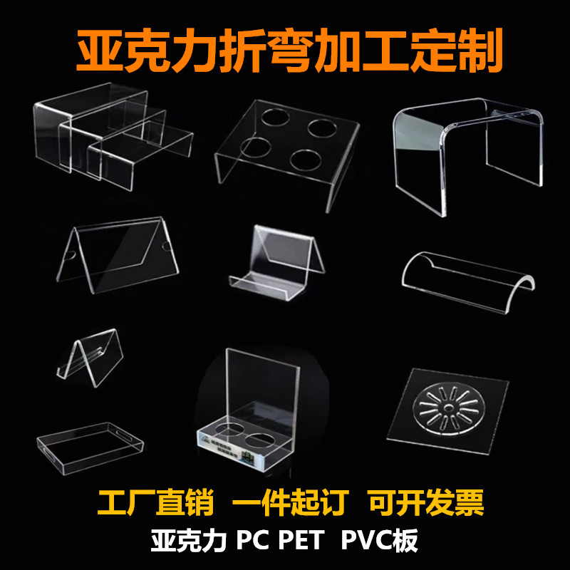 高透明亚克力板热弯加工PC耐力亚克力板