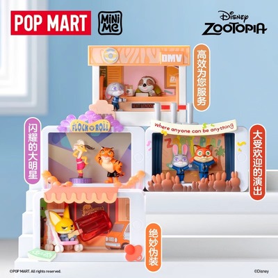 POPMART泡泡玛特疯狂动物城高光时刻系列潮玩盲盒摆件礼物手办
