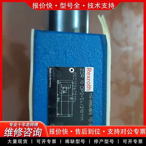 可维修ZDR10DP2-54/210YM，如图，议价