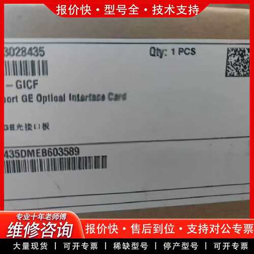 可维修h801gicf.h80-gicf .ma5600t .ma议价