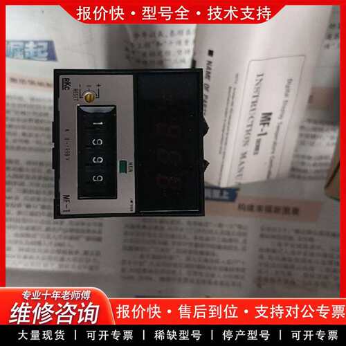 可维修RKC温控器MC-1B1C-M*A MF-1 0-999议价