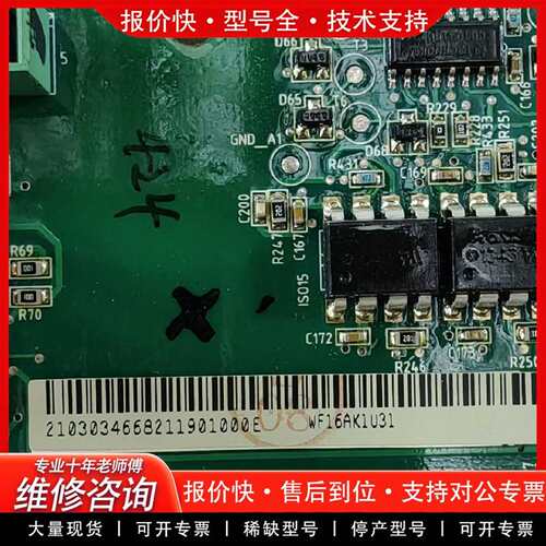 可维修WF16AK1U31 爱默生扩展板议价