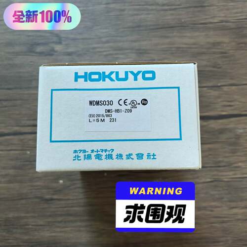 可维修HOKUYO DMS-GB1-Z09，未拆封北阳传