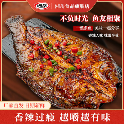 湘岳腊鲢鱼湖南特产手撕酱板鱼