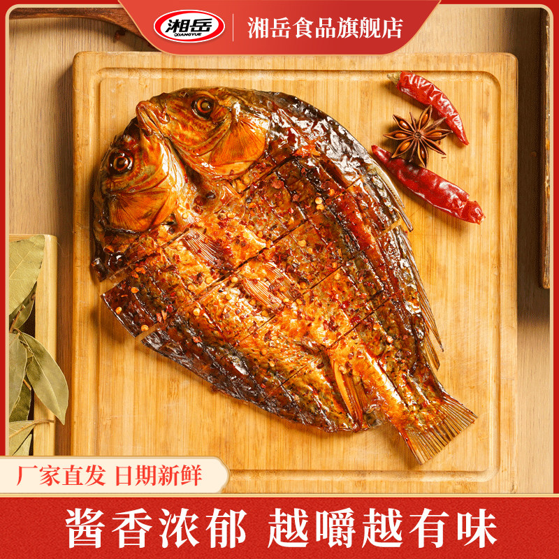 湘岳香辣酱板鱼湖南特产即食手撕鱼卤味鱼熟食麻熏鱼辣下酒菜零食