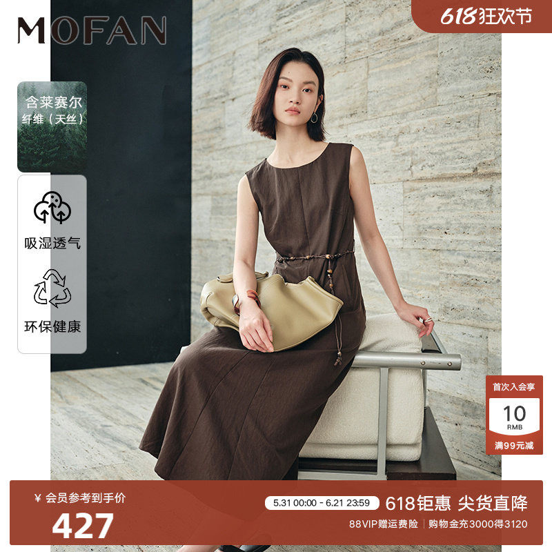 【商场同款】MOFAN摩凡春秋新款可可棕串珠腰带设计感显瘦连衣裙