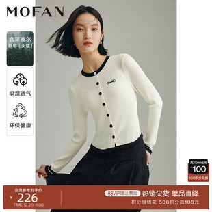 莱赛尔淑女撞色圆领针织开衫 毛衣 女MOFAN摩凡2025秋米白显瘦修身