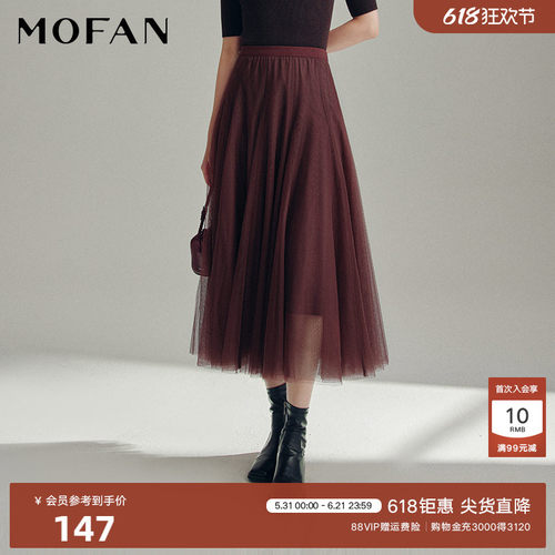 MOFAN摩凡秋新款高腰网纱仙女裙