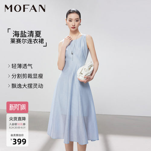 MOFAN摩凡海盐蓝夏新款连衣裙