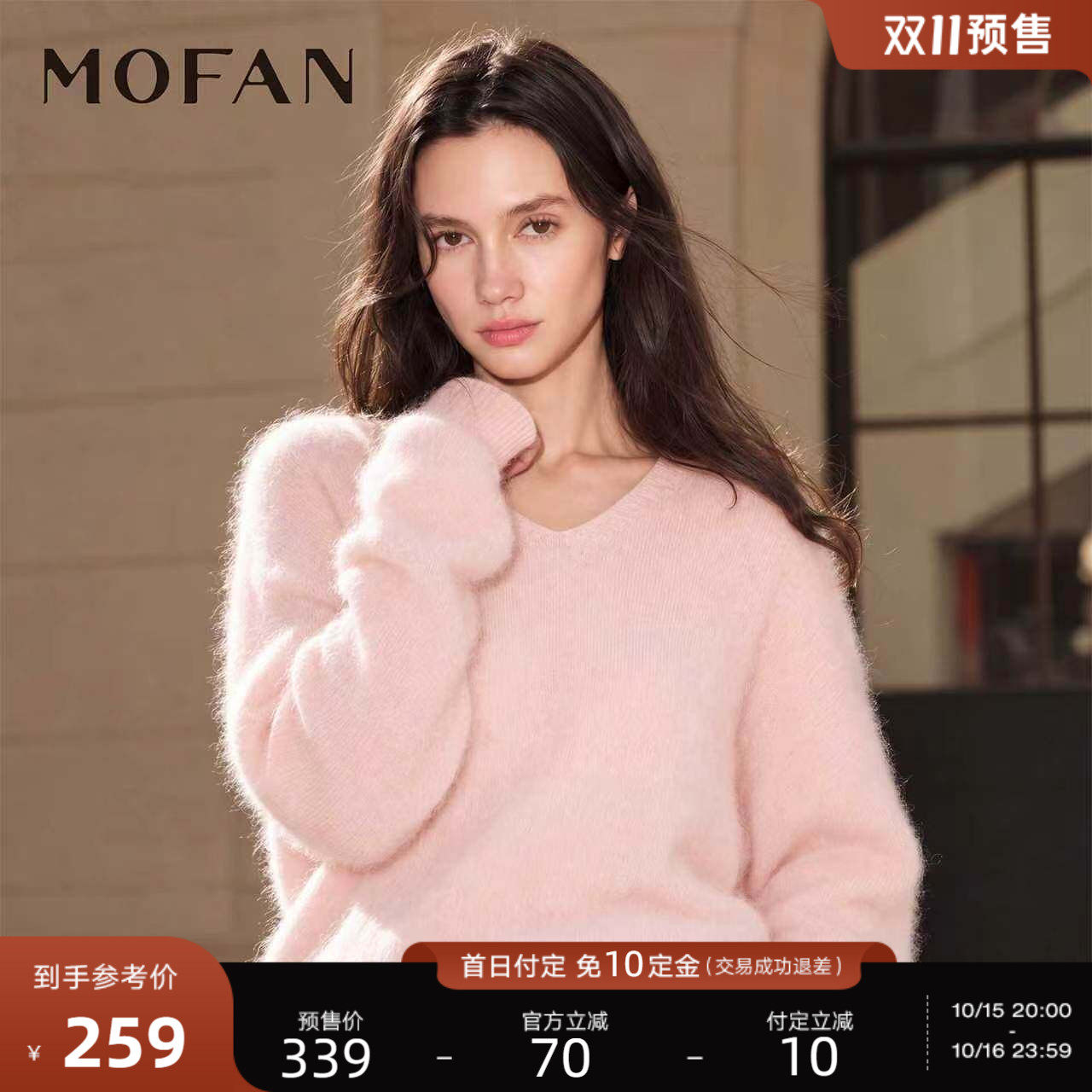 山羊绒混纺V领针织衫女MOFAN摩凡2026冬新款含桑蚕丝套头粉色毛衣