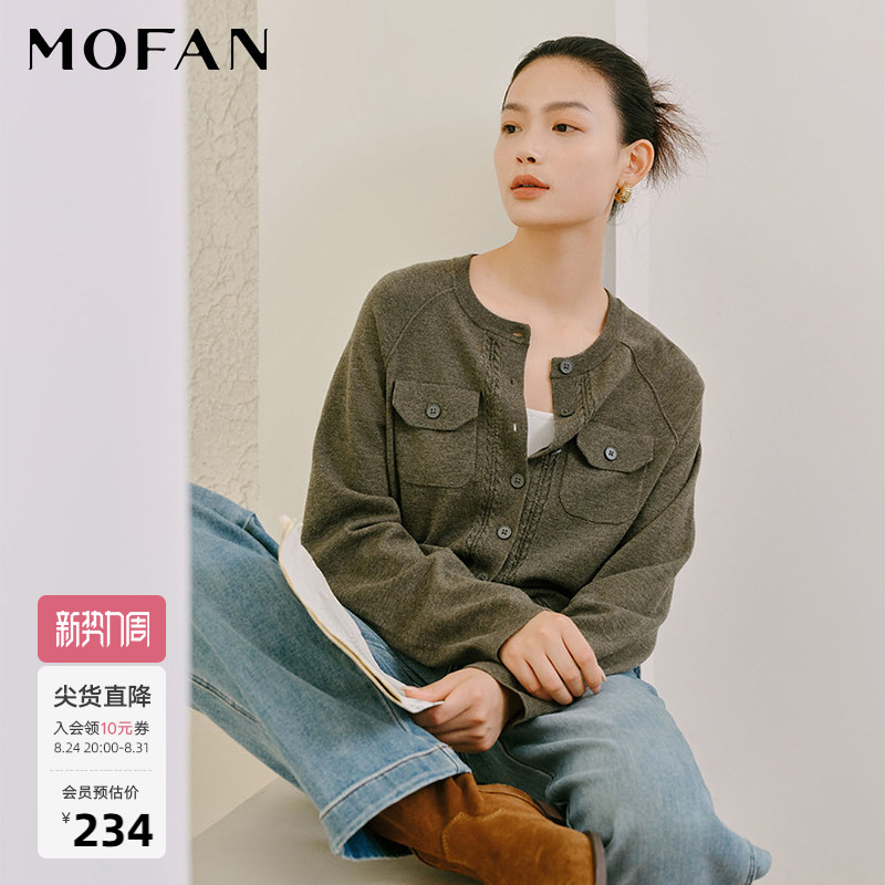 摩凡100%绵羊毛显瘦针织开衫
