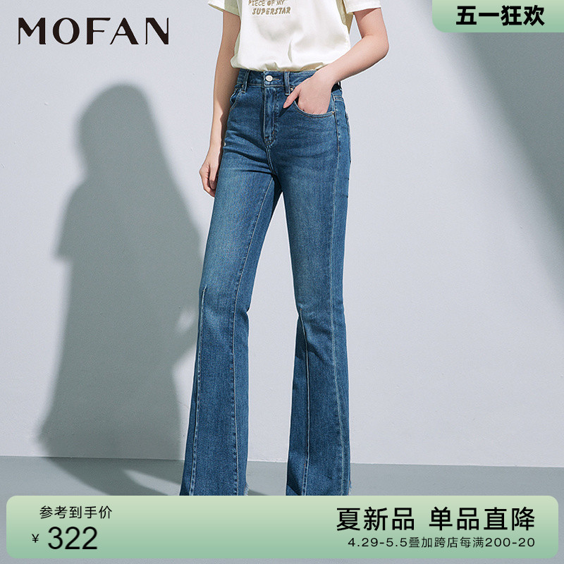 MOFAN摩凡2024夏新款时尚优雅百搭韩版牛仔裤女显瘦微喇休闲长裤