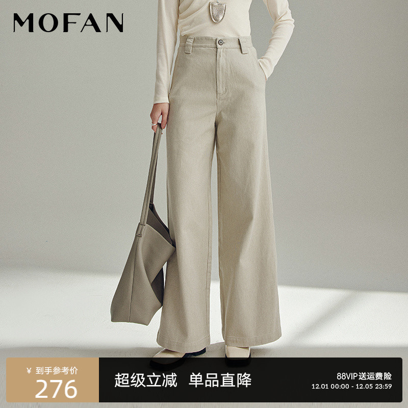 MOFAN摩凡秋新款冰露色牛仔裤