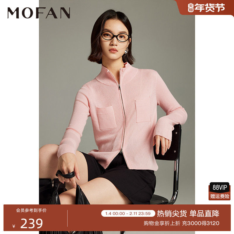 甜美樱花粉立领针织开衫女MOFAN摩凡2025冬装新款双向拉链羊毛衫