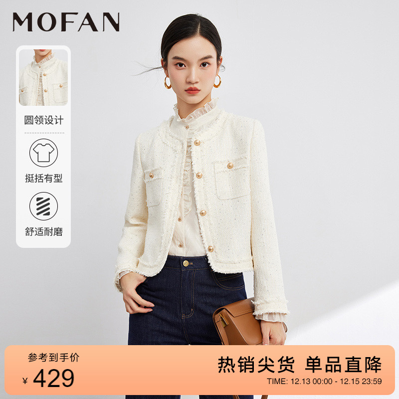 MOFAN摩凡时髦亮片小香风外套女2023秋款甜美韩系米色显瘦短外套