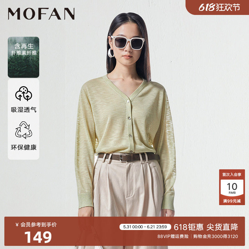 法式优雅V领针织开衫女MOFAN摩凡2026夏新款绿色高级感显瘦毛衫