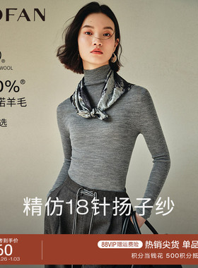 【100%绵羊毛】高领毛衣女MOFAN摩凡2025冬款黑色修身针织打底衫