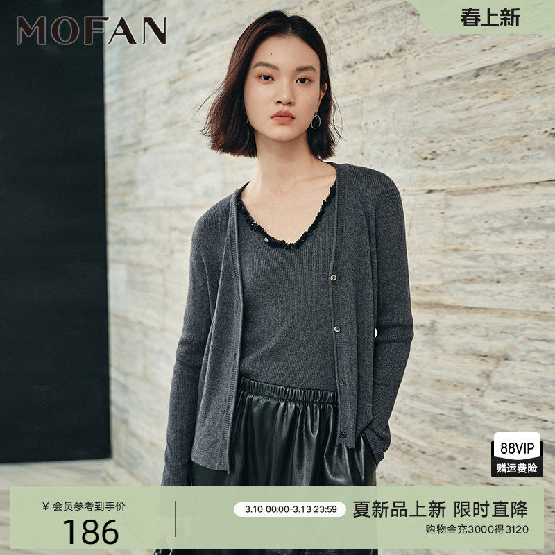 都市优雅V领针织开衫女MOFAN摩凡2025秋冬新款显瘦背心毛衫两件套