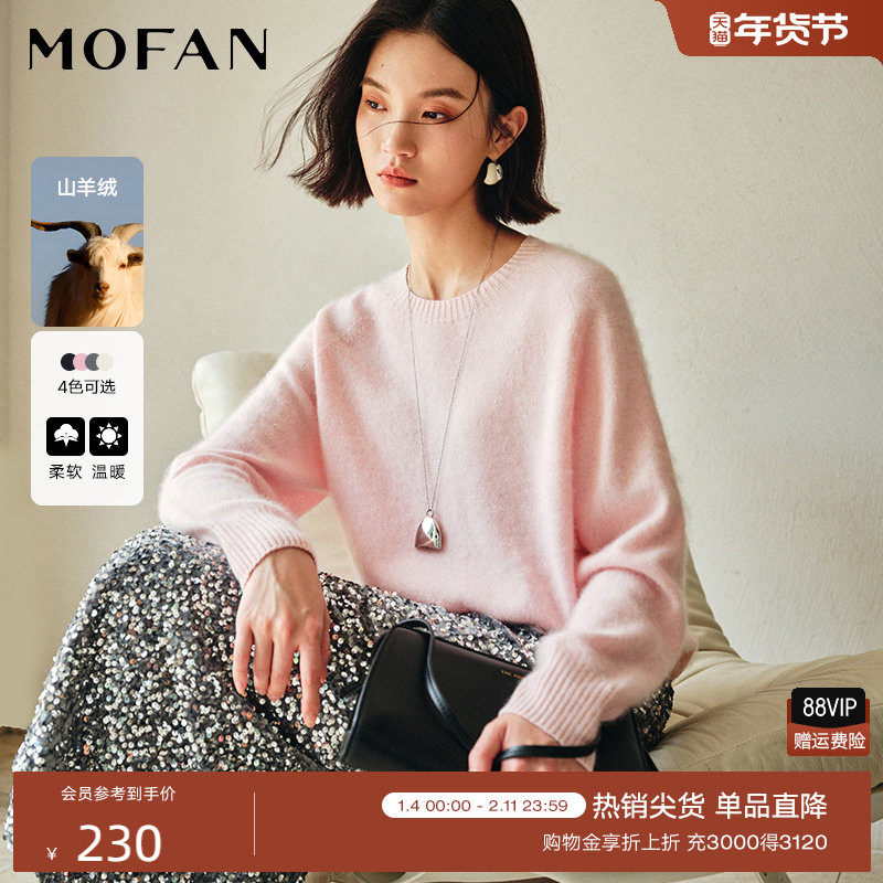 时髦轻奢慵懒羊绒衫女MOFAN摩凡2025冬新款霜白色插肩袖毛衣显瘦,女装/女士精品,毛针织衫,淘宝优惠券,粉丝福利购,淘宝优惠卷