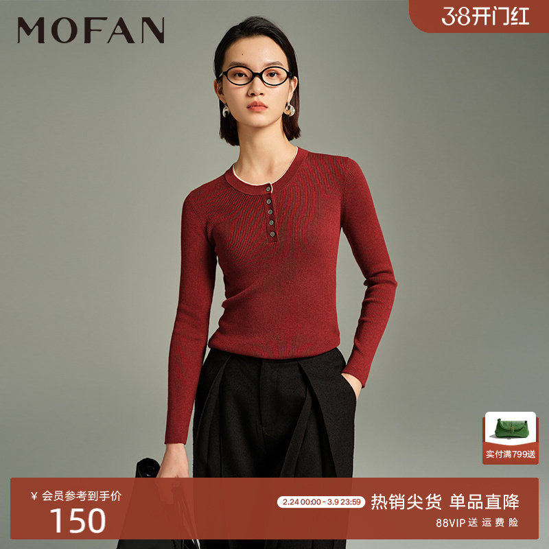樱桃红低圆领打底针织衫女MOFAN摩凡2025冬新款内搭修身毛衣显瘦