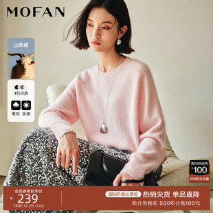 毛衣显瘦 霜白色插肩袖 时髦轻奢慵懒羊绒衫 女MOFAN摩凡2025冬新款
