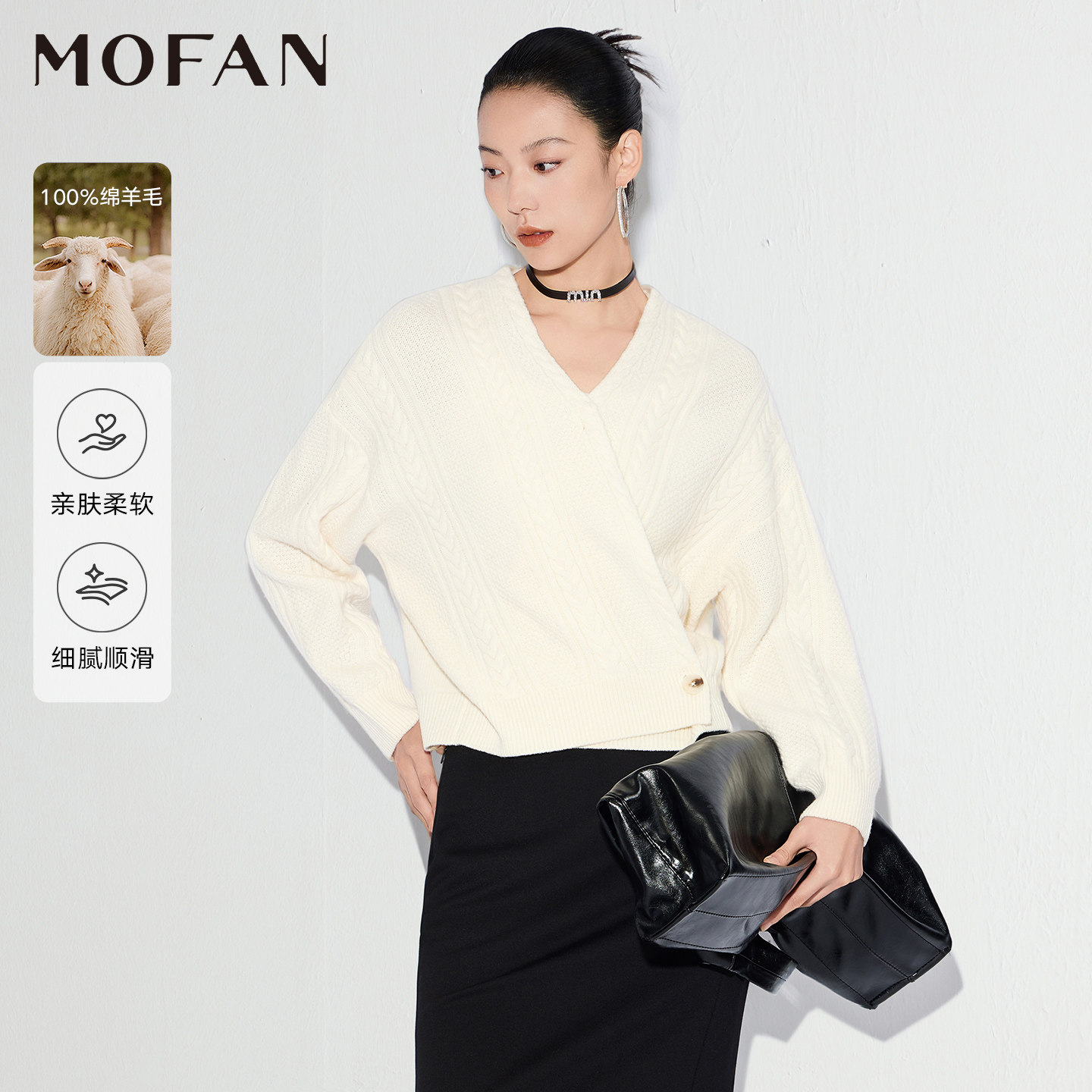 100%绵羊毛云白V领交叠针织开衫女MOFAN摩凡麻花肌理长袖短款外套