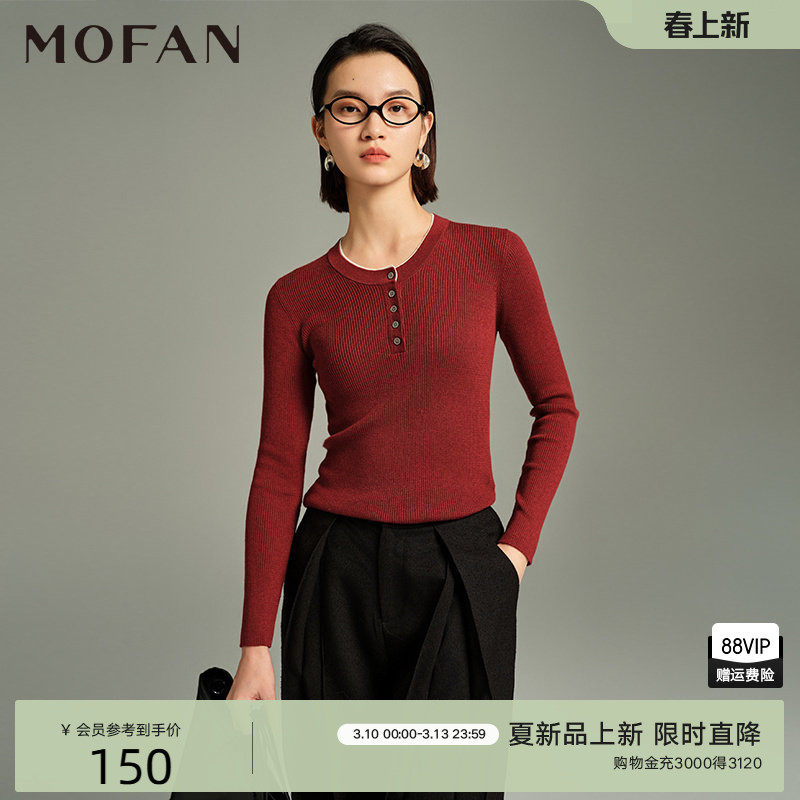 樱桃红低圆领打底针织衫女MOFAN摩凡2025冬新款内搭修身毛衣显瘦