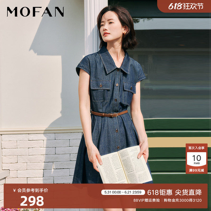 复古牛仔高腰衬衫裙女收腰MOFAN摩凡2026夏新款高级感显瘦连衣裙