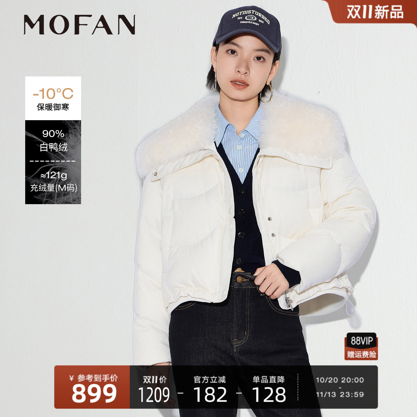 大羊毛领短款羽绒服女MOFAN摩凡2026冬新款云白抽绳收腰宽松外套