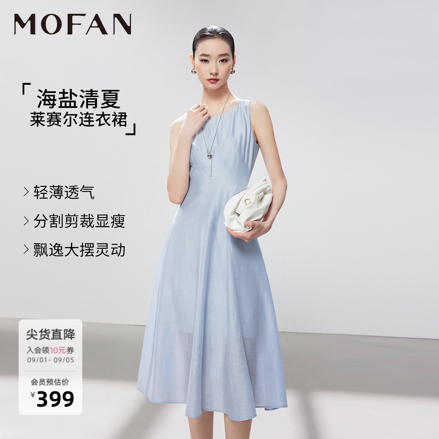 MOFAN摩凡海盐蓝夏新款连衣裙图片