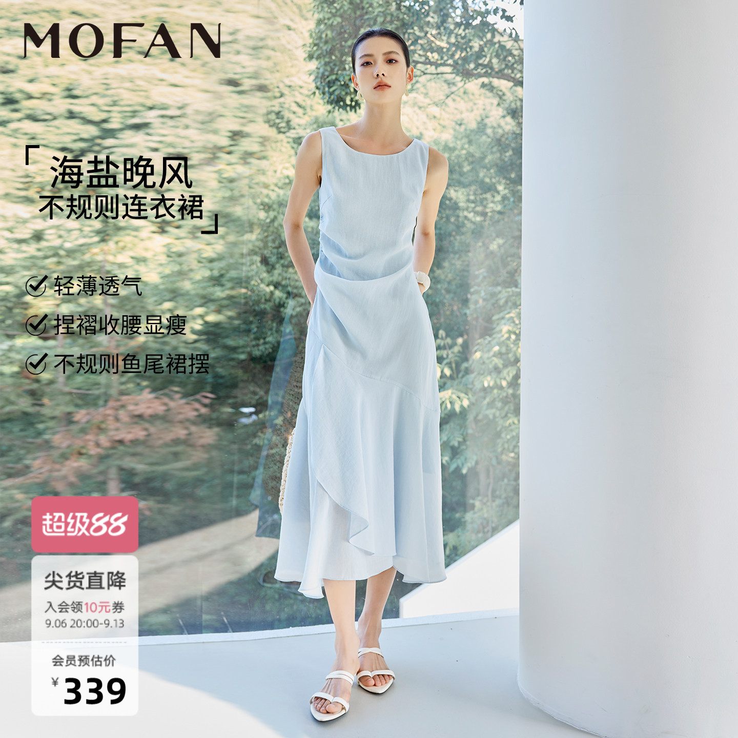 MOFAN摩凡海盐蓝夏新款连衣裙图片