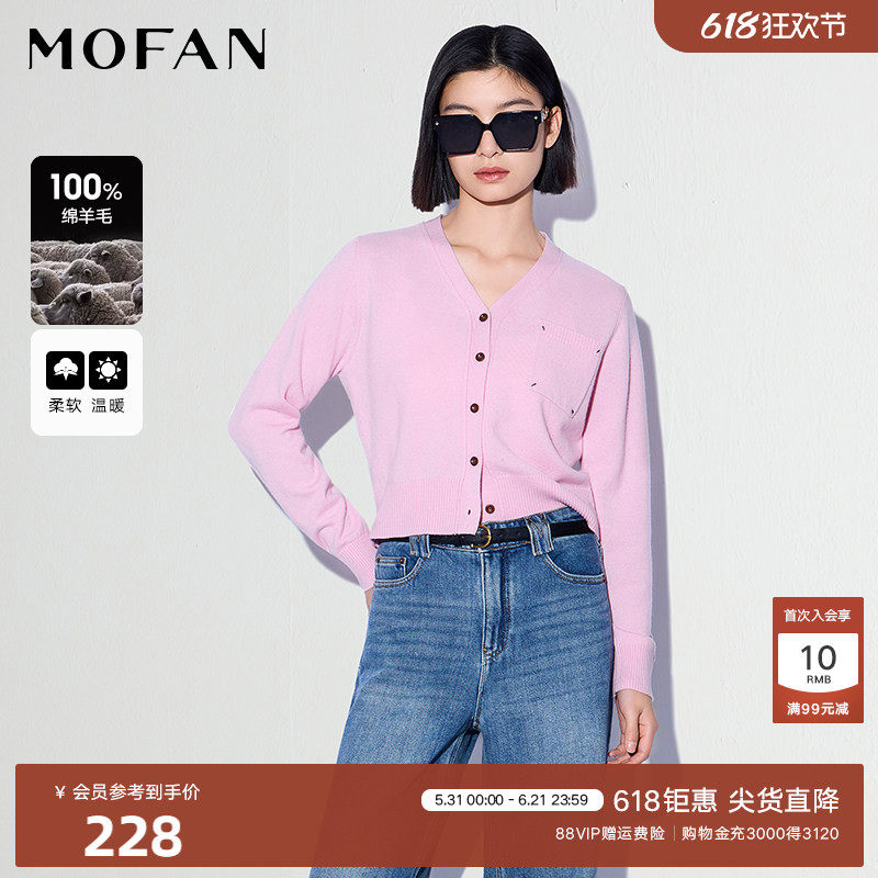 兰花粉100%绵羊毛衫MOFAN摩凡2026春新款韩版V领毛衣显瘦针织开衫