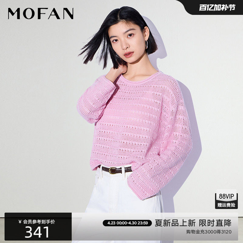 甜美兰花粉圆领镂空针织衫女MOFAN摩凡2026夏新款绵羊毛混纺毛衣