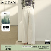 显瘦 白色阔腿休闲裤 莱赛尔高腰牛仔长裤 女MOFAN摩凡2026春夏新款