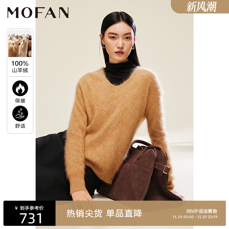 MOFAN摩凡冬新款驼色羊绒衫