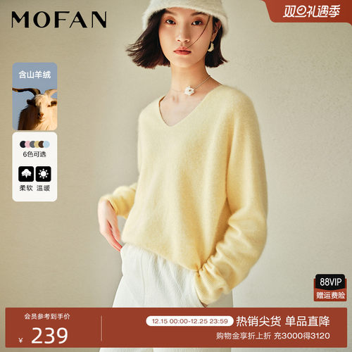 MOFAN摩凡冬新款黑色毛针织衫