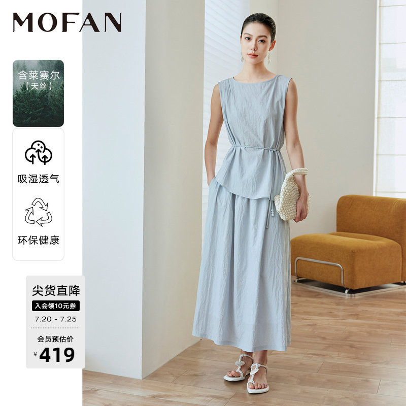莱赛尔海盐蓝无袖雪纺衫女MOFAN摩凡2026夏款收腰半身裙时尚套装