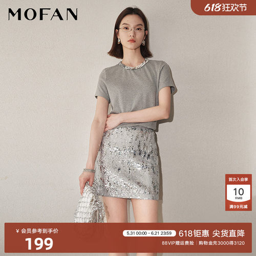MOFAN摩凡夏新款银色半身裙