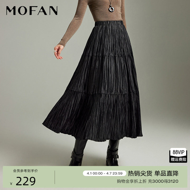 时髦陨石黑高腰半身裙MOFAN摩凡冬新款显瘦A字裙高级感百褶裙