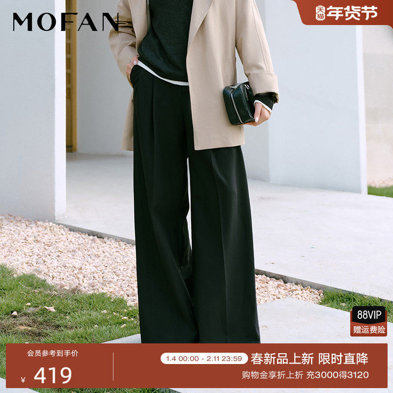 时尚黑色高腰喇叭裤女MOFAN摩凡2026春新款高级感宽松显瘦阔腿裤,女装/女士精品,休闲裤,淘宝优惠券,粉丝福利购,淘宝优惠卷