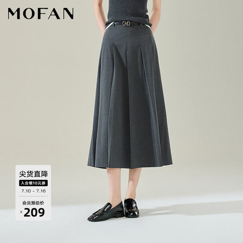 MOFAN摩凡春新款巴黎灰半身裙