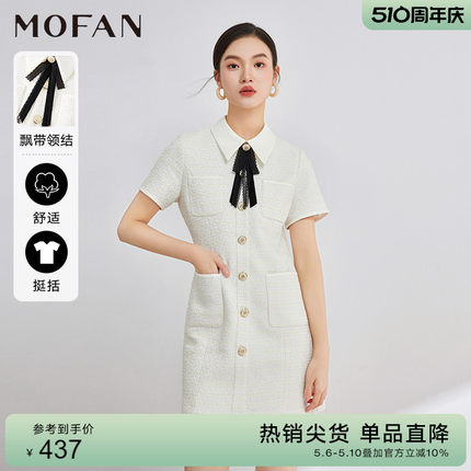 MOFAN摩凡名媛小香风连衣裙女春秋款甜美米白色气质显瘦公主裙