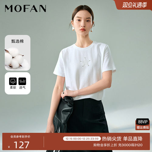 MOFAN短袖休闲星星白色T恤