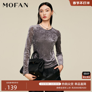 光泽感丝绒打底上衣女MOFAN摩凡2025秋冬霜白色捏褶设计打底衫
