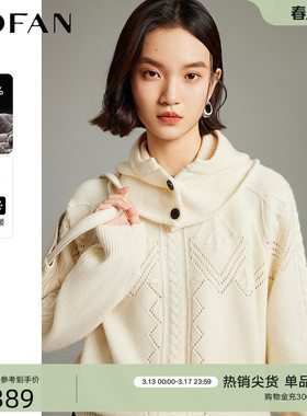 100%绵羊毛衫女连帽可拆卸MOFAN摩凡2025秋冬新款设计感显瘦毛衣