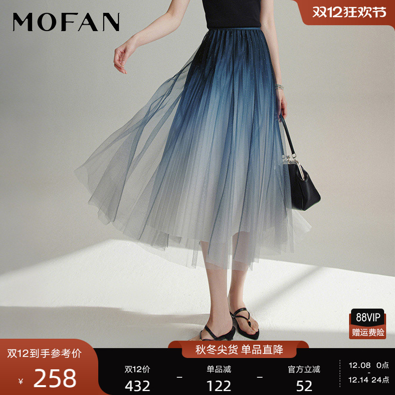 MOFAN摩凡夏新款半身裙