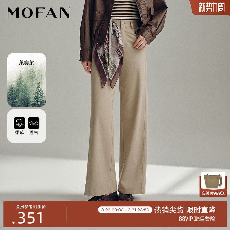 【商场同款】MOFAN摩凡春秋新款莱赛尔卡其色高腰休闲长裤女